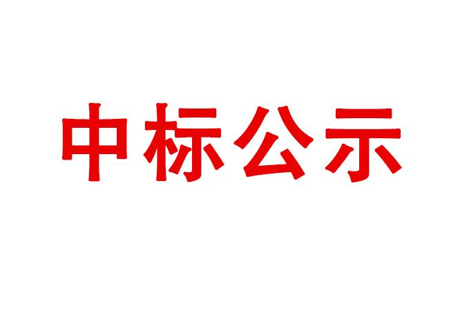 洛陽軸承研究所有限公司食堂及活動(dòng)中心精裝修工程中標(biāo)候選人公示